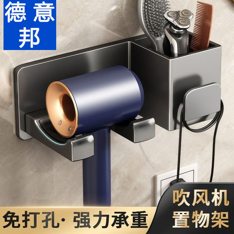 德国吹风机置物架戴森通用支架