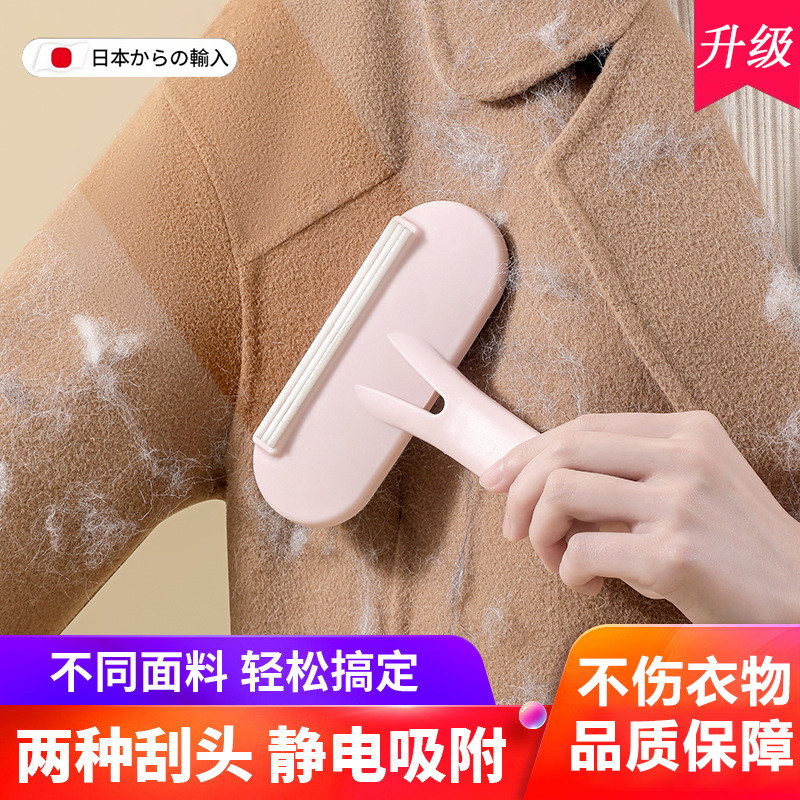 日本羊绒大衣刮毛器刮去毛球神器