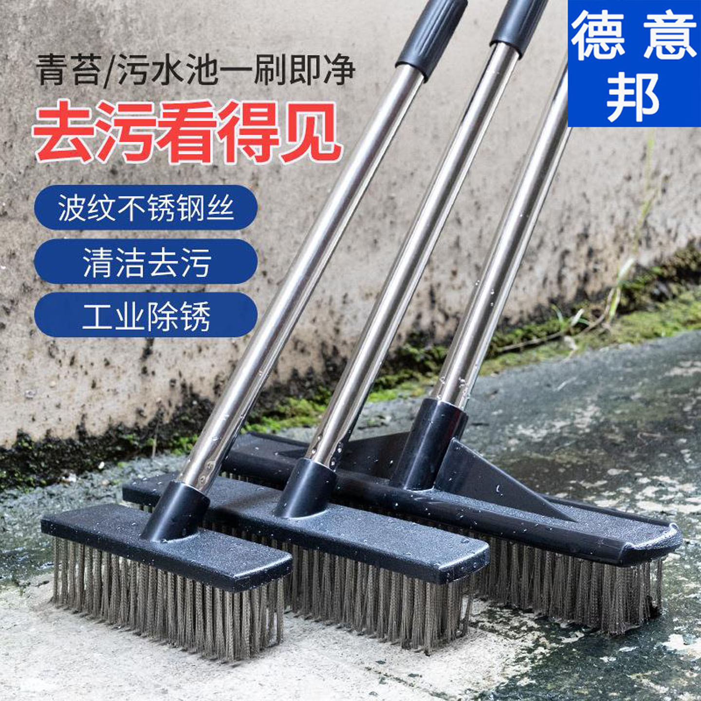 德国钢丝刷地板清洁刷除青苔刷子