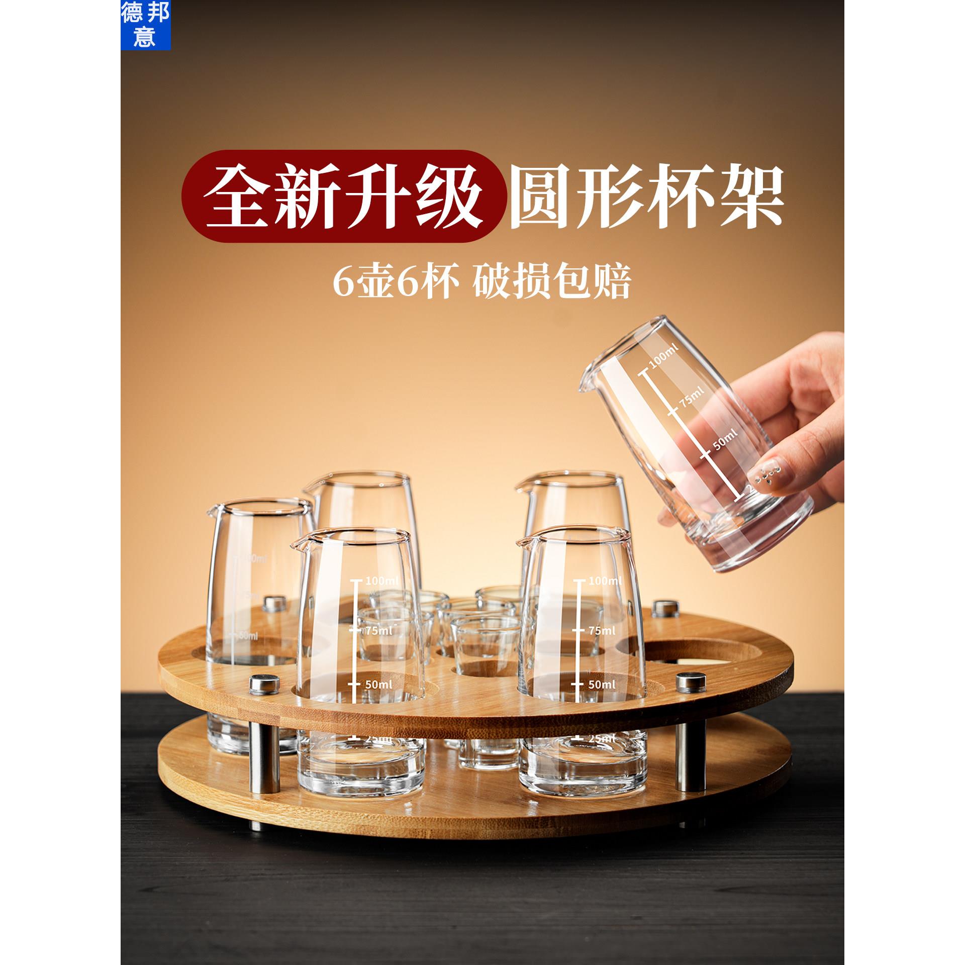 白酒分酒器套装家用高档玻璃小酒杯一口杯分酒壶扎壶醒酒器子弹杯