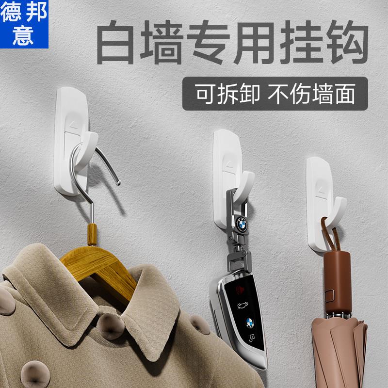 德国白墙专用无痕挂钩强力粘钩