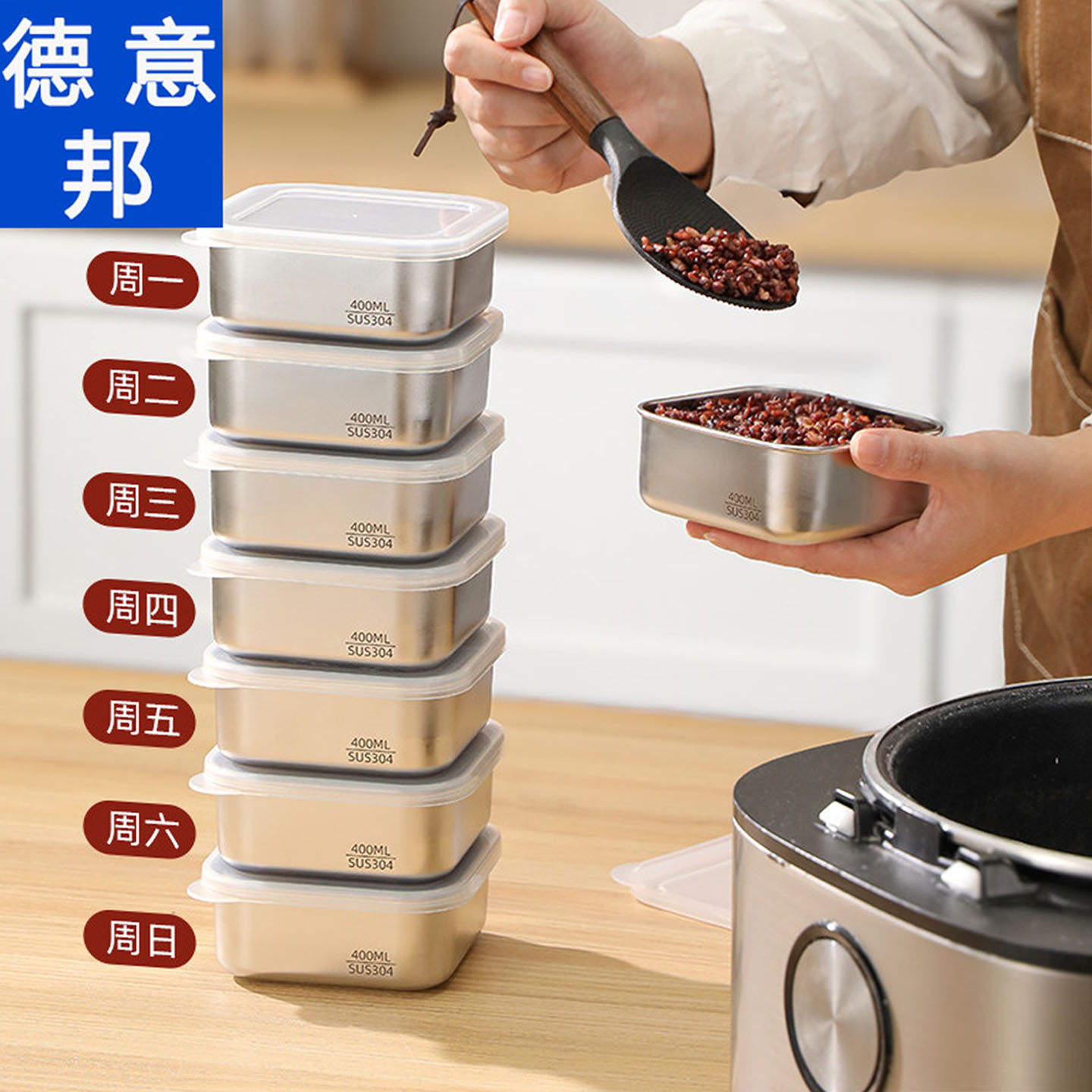 德国保鲜定量小饭盒可蒸可微波炉图片