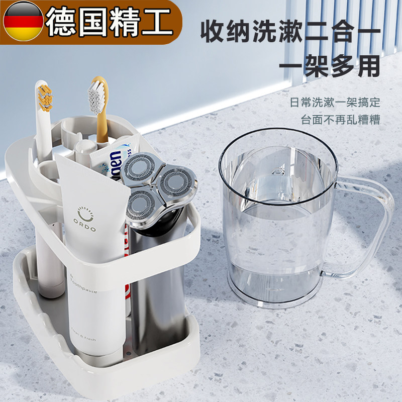 德国漱口杯牙刷收纳盒家用学生宿舍牙膏电动牙刷置物架牙缸收纳架