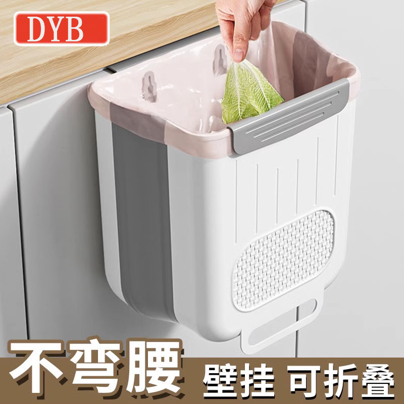 日本可折叠厨房垃圾桶挂式家用2025新款厨余专用免弯腰壁挂收纳桶