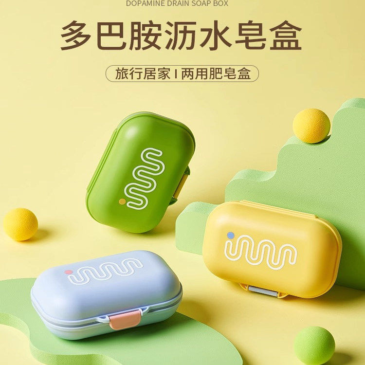 肥皂盒旅行便携式香皂盒高级轻奢密封带盖沥水迷你家用肥皂收纳盒