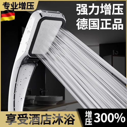 超强增压花洒喷头手持冬季爆款