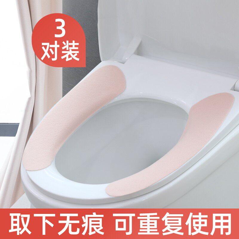 粘贴式马桶垫子四季通用春新款马桶贴圈家用厕所坐便器坐垫贴毛绒