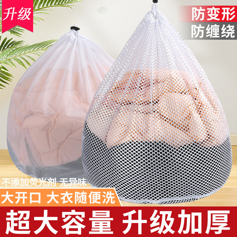 日本大号洗衣袋衣服窗帘护洗网袋洗衣机专用防变形毛衣羽绒服网兜,收纳整理,护洗袋,淘宝优惠券,粉丝福利购,淘宝优惠卷