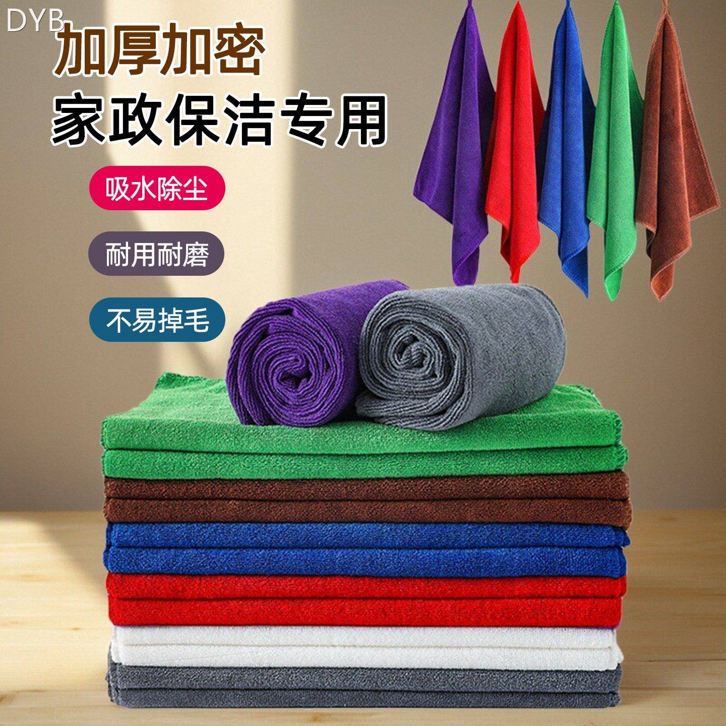 家政高档毛巾超强吸水不掉毛抹布