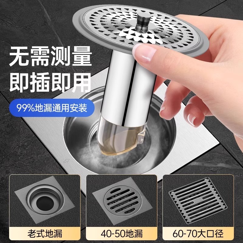 日本地漏防臭器防虫防返臭神器