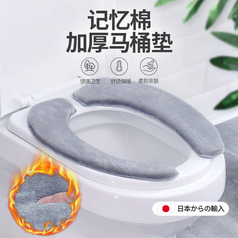日本加厚法兰绒马桶垫软坐垫粘贴式家用秋冬款坐便器保暖贴片通用