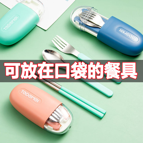 不锈钢筷子勺子套装学生专用便携餐具三件套旅行一人用折叠外出叙