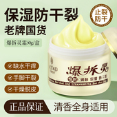 丽颜世家爆拆灵霜防干裂爆拆灵润肤霜防冻裂脚后跟手足护手霜乳膏