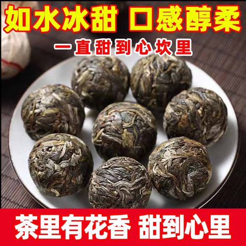 2斤大份量冰岛普洱茶生茶龙珠茶
