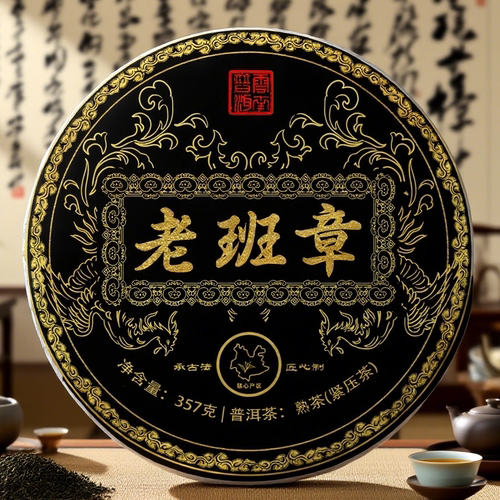 2013年老班章纯料发酵普洱茶