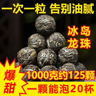 【高货特惠】1000克超大份量冰岛普洱茶生茶龙珠茶自己喝昆明干仓