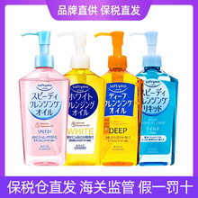 日本kose高丝卸妆油官方正品旗舰清洁替换装补充脸部深层清洁毛孔