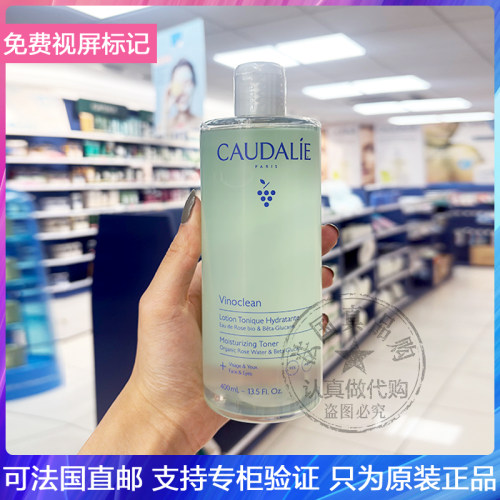 玫瑰葡萄籽控油爽肤水400ml