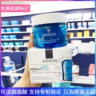 新品！理肤泉B5玻尿酸焕活面霜 淡纹提拉紧致抗衰SPF30抗光老50ml