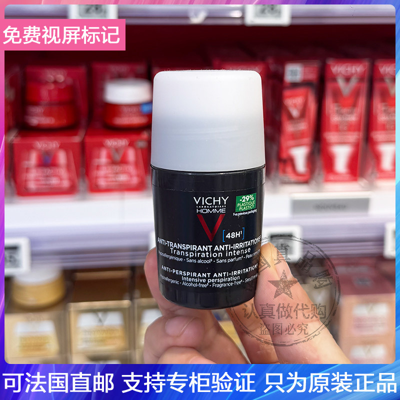 Vichy/薇姿男士48小时长效抑汗止汗露不留痕干爽温和无香滚珠50ml