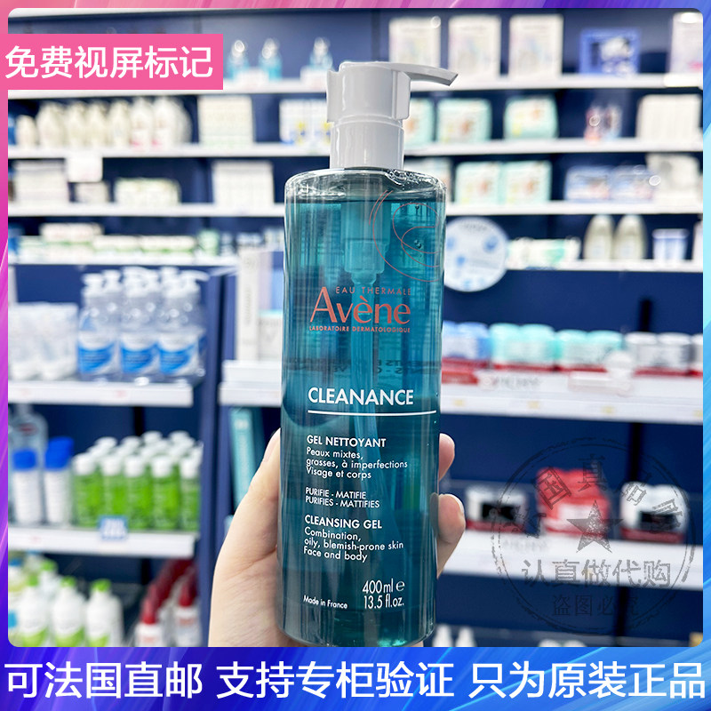 AVENE/雅漾控油净肤洁肤凝胶无皂基植萃温和抗瑕疵洁面啫喱 400ml