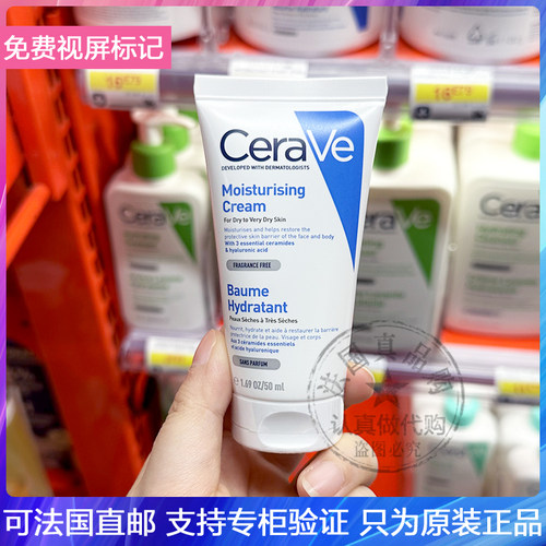补水保湿面霜乳液50ml适乐肤