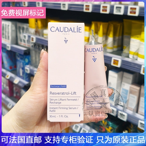 新品CAUDALIE欧缇丽白藜芦醇提拉紧致精华液补充装淡细纹抗氧30ml