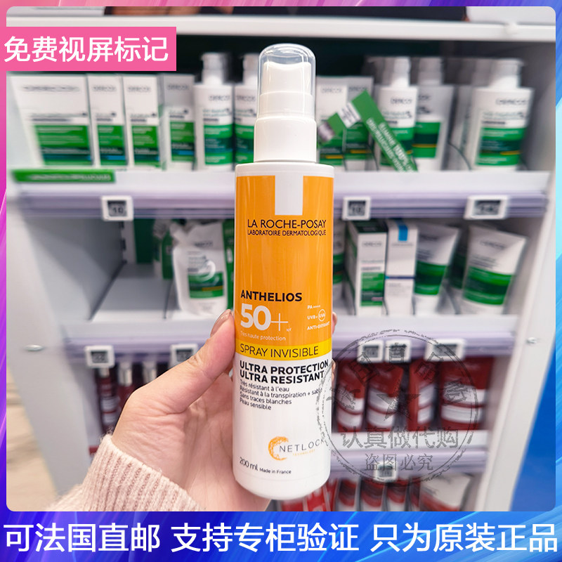 LRP/理肤泉黄标特护轻盈防晒喷雾SPF50+温和防水汗不留白印 200ml