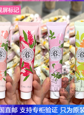 新版Roger&Gallet香邂格蕾香氛护手霜持久留香嫩白护甲不油腻30ml
