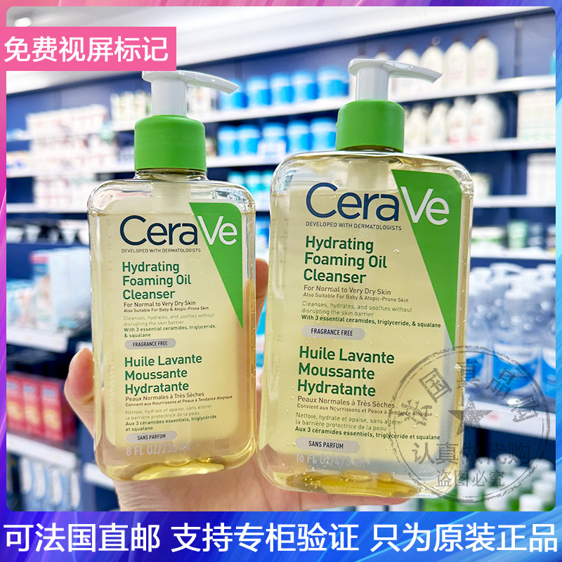 CeraVe/适乐肤洁肤油洗卸二合一温和不刺激修复屏障沐浴露油473ml