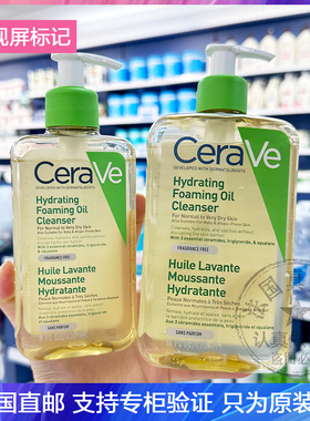 CeraVe/适乐肤洁肤油洗卸二合一温和不刺激修复屏障沐浴露油473ml