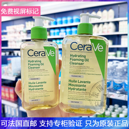 CeraVe/适乐肤洁肤油洗卸二合一温和不刺激修复屏障沐浴露油473ml