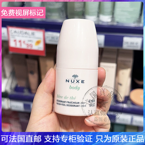 止汗露走珠香体清爽去汗不含酒精