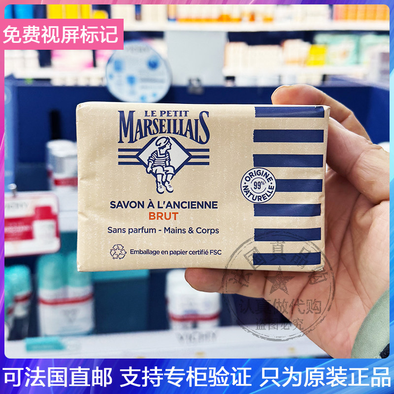 Marseillais/小马赛人原味天然身体皂深层清洁锁水保湿嫩肤皂300g