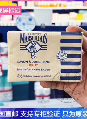Marseillais/小马赛人原味天然身体皂深层清洁抑菌锁水抗敏皂300g
