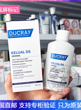 Ducray护蕾DS去屑洗发水舒缓头皮止痒抑jun防反复脂溢性皮焱100ml