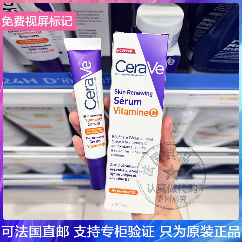 新品！CeraVe/适乐肤10%VC亮白精华液抗氧化保湿修复屏障嫩肤30ml