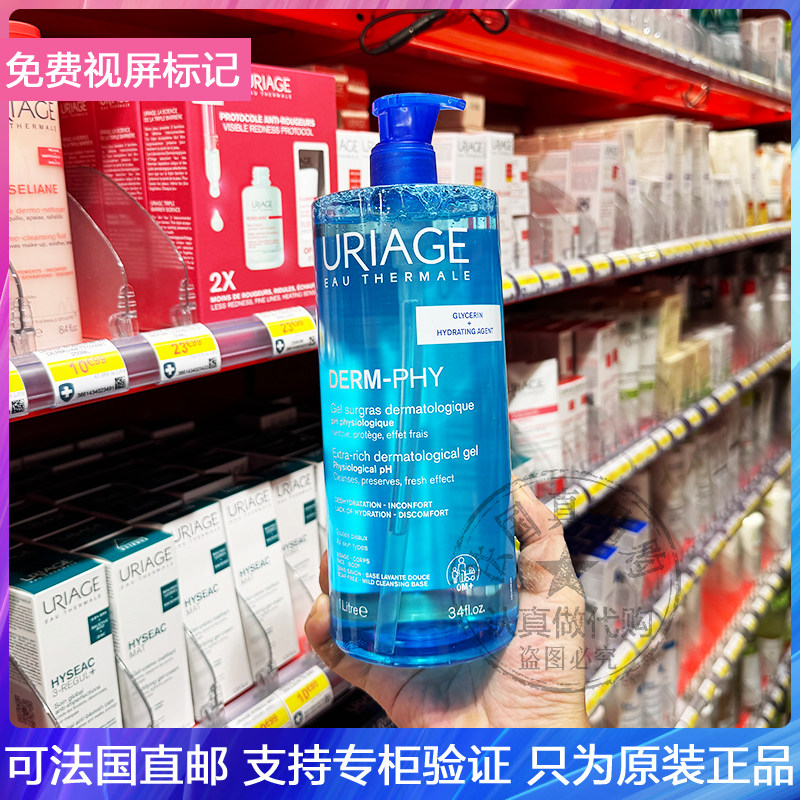 Uriage/依泉无皂基洁肤沐浴啫喱温和舒缓保湿无皂基洁肤露 1000ml