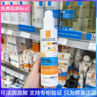 LRP理肤泉特护清爽儿童隔离防晒喷雾舒缓防水汗不油腻SPF50+200ML