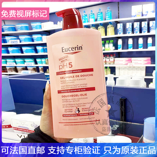 新版！EUCERIN/优色林PH5沐浴油啫喱修复屏障锁水保湿平滑肌肤 1L