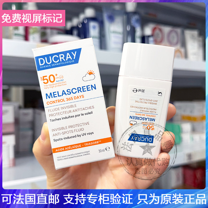Ducray/护蕾365天亮白淡班隐形防晒乳预防光老化抗蓝光防晒霜30ml