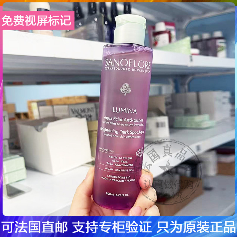 Sanoflore/圣芙兰焕采淡班精华水提亮肤色剥落角质细致毛孔爽肤水