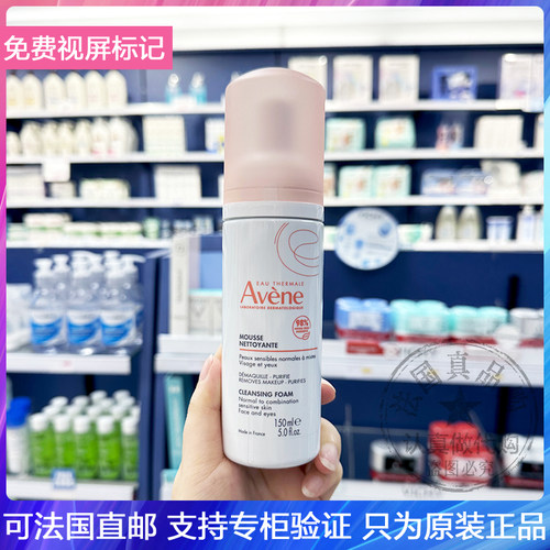 氨基酸温和清洁泡沫洗面奶