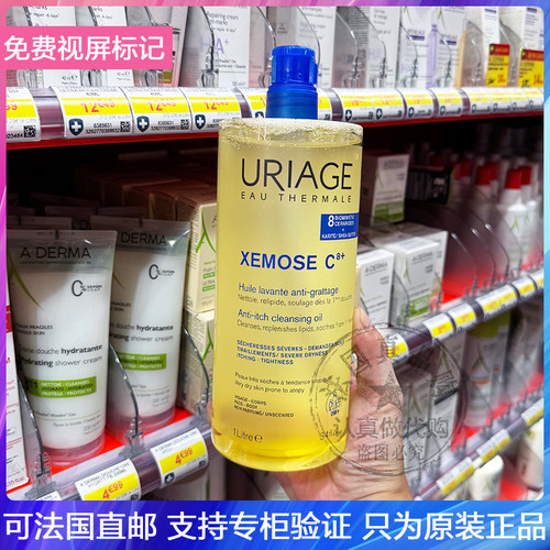 新版！URIAG/依泉特润洁肤油沐浴油滋养润肌保湿抗干痒以油养肤1L