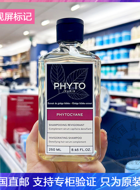 phyto/发朵丝漾防脱洗发水女士产后脱发更年期掉发强韧发根 250ml