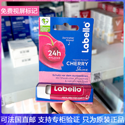 德国Labello/拉贝罗滋润有色唇膏樱桃红提气色防干裂保湿唇膏4.8g