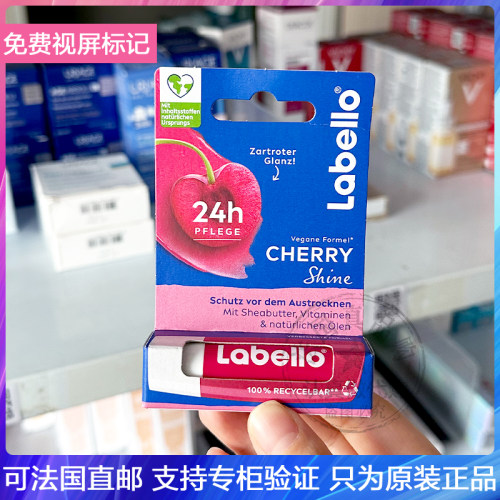 德国Labello/拉贝罗滋润有色唇膏樱桃红提气色防干裂保湿唇膏4.8g