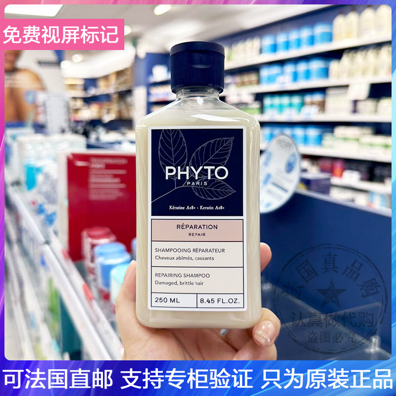 PHYTO发朵植物角蛋白修复洗发水/护发素强韧修护受损分叉脆弱发质