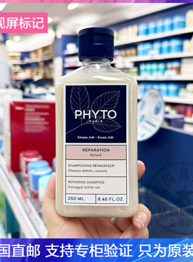 PHYTO发朵植物角蛋白修复洗发水/护发素强韧修护受损分叉脆弱发质
