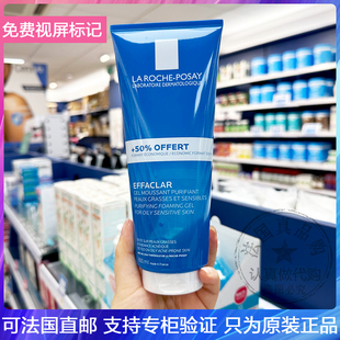 LPR/理肤泉清痘洁面啫喱加量装平衡水油提亮细致毛孔洗面奶 300ml